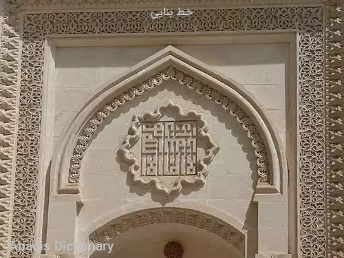 خط بنایی